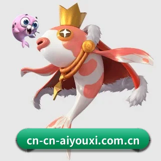 爱游戏 APP(aiyouxi)